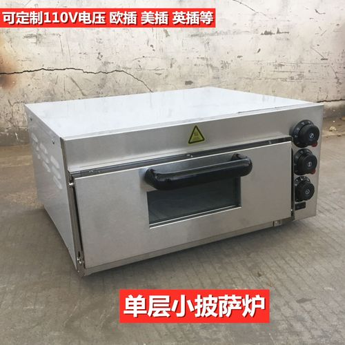 小型单层披萨炉商用比萨电烤箱一二层电热烤炉不锈钢定时石板烘炉